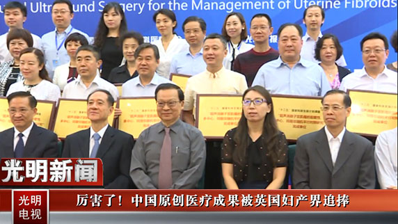 光明網十二五成果發布會新聞