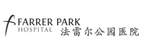 Farrer Park Hospital斐瑞醫院