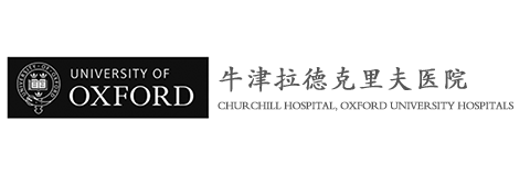 Churchill Hospital, Oxford University Hospitals牛津拉德克里夫醫院