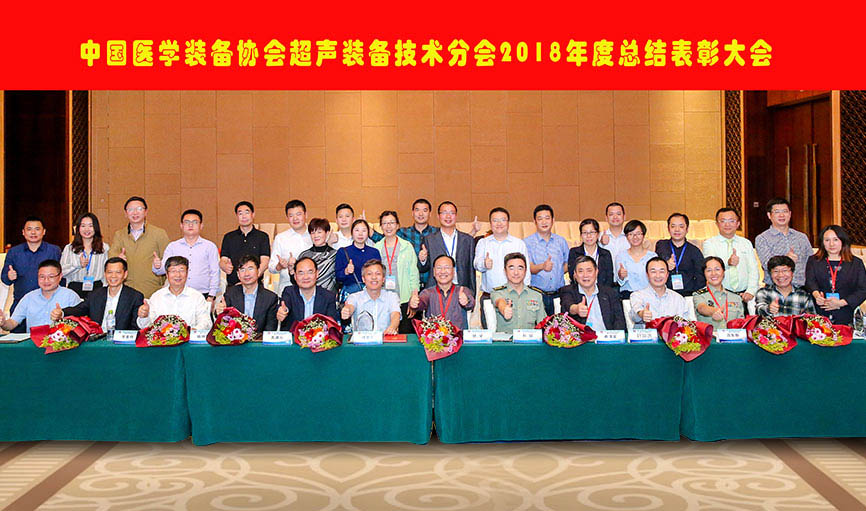 海扶醫(yī)療獲2018年度超聲治療領域砥礪奮進獎唯一殊榮