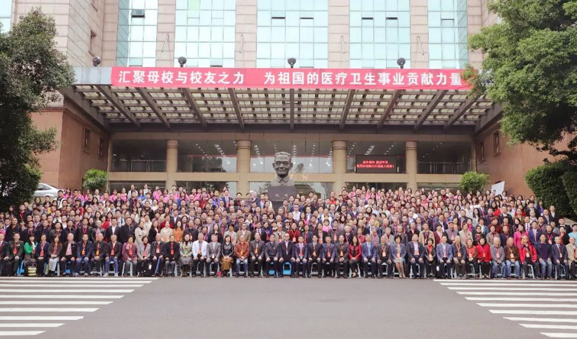 重慶醫科大學校友會成立大會暨第一次校友代表大會隆重舉行