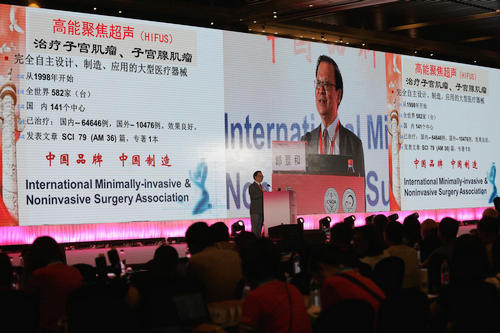 感恩中國婦產科醫生對聚焦超聲外科的貢獻 
