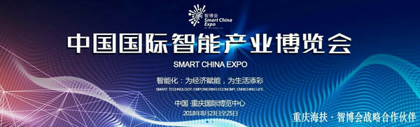 【智博會】重慶海扶點(diǎn)亮智博會醫(yī)學(xué)文明 智能數(shù)字化醫(yī)療成果造福人民