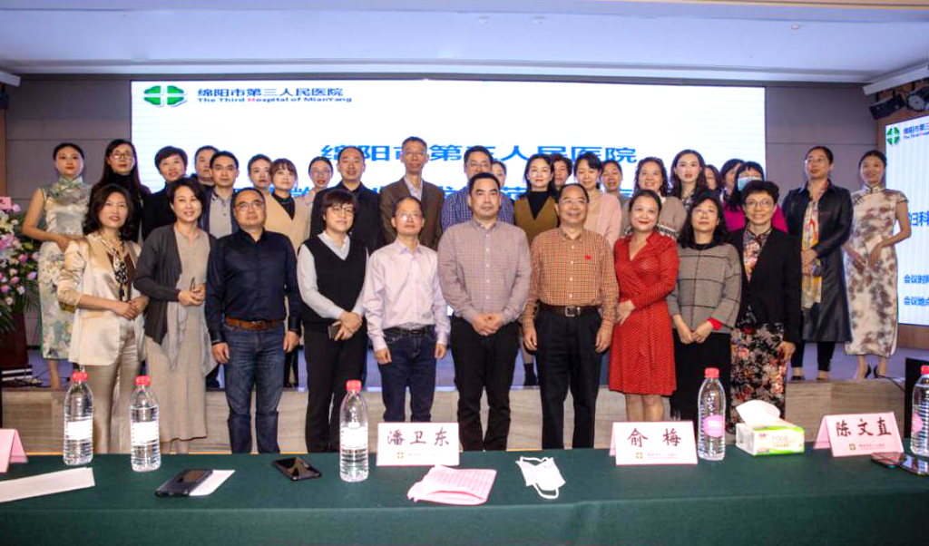 綿陽市第三人民醫(yī)院舉行婦科微無創(chuàng)技術(shù)規(guī)范化診治學(xué)習(xí)班暨海扶?微無創(chuàng)治療中心授牌儀式