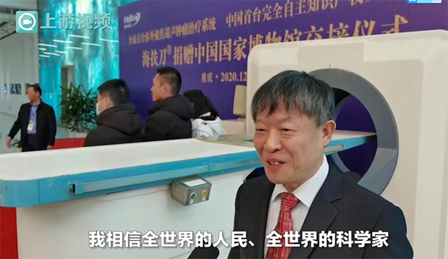 【重慶晨報報道】重慶造的“海扶刀”入藏國家博物館