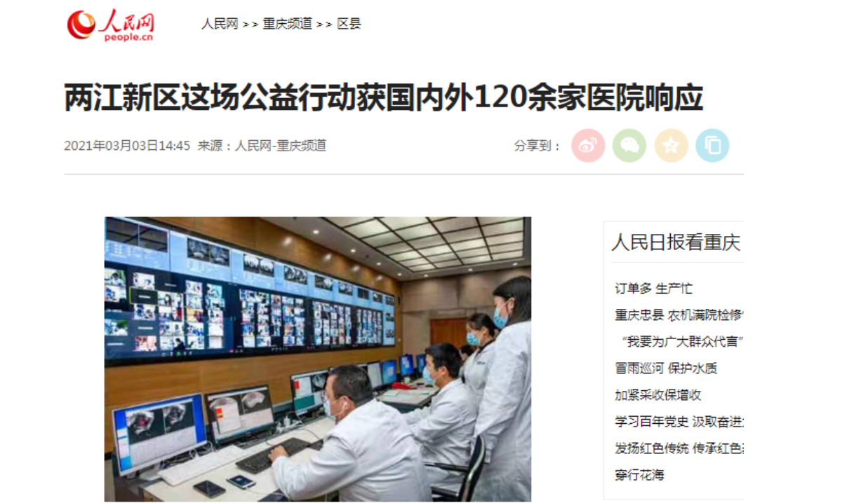 央、市級等主流媒體聚焦重慶的這場公益行動(dòng)