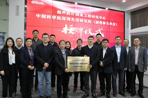 超聲醫療國家工程研究中心深圳中心