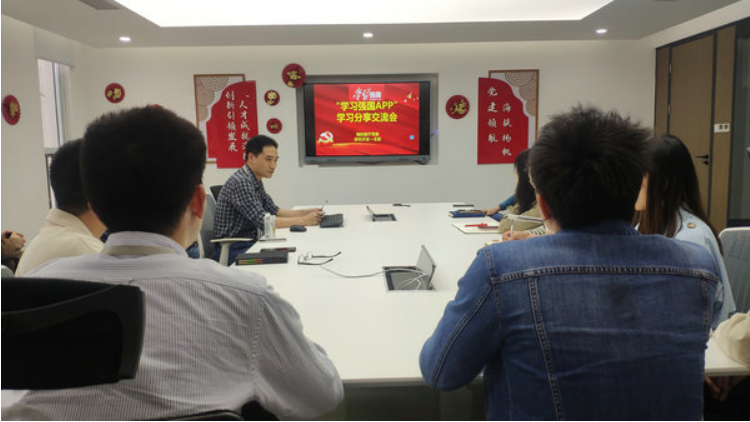 海扶醫(yī)療黨委研究開(kāi)發(fā)一支部舉行“學(xué)習(xí)強(qiáng)國(guó)”分享交流會(huì)