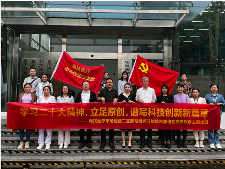 “學(xué)習(xí)二十大精神，立足原創(chuàng)，譜寫(xiě)科技創(chuàng)新新篇章”
