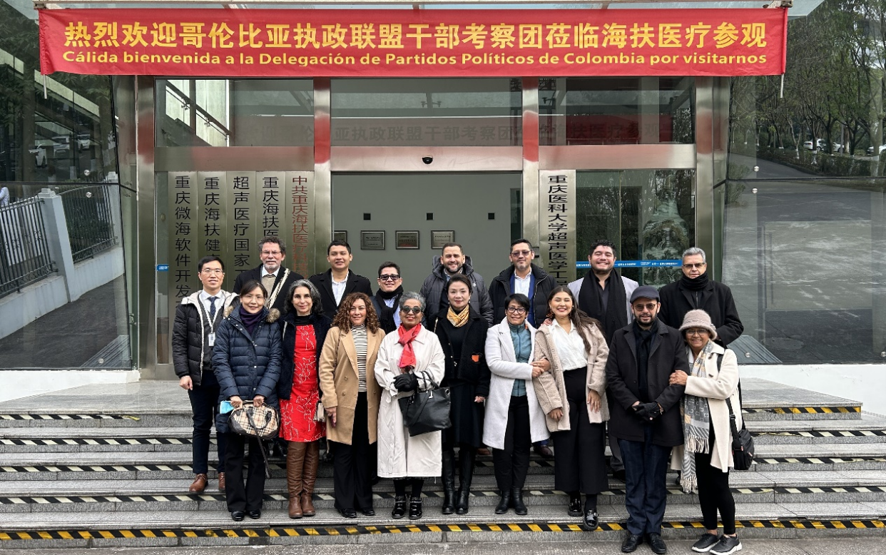 哥倫比亞執政黨聯盟干部考察團一行到訪海扶醫療